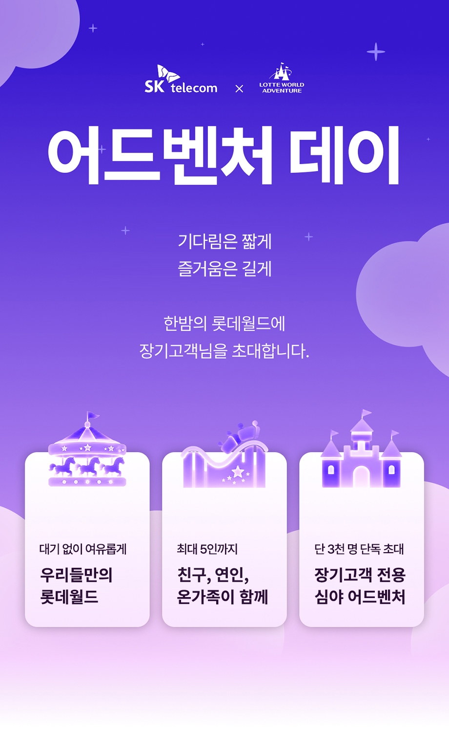어드벤처 데이
