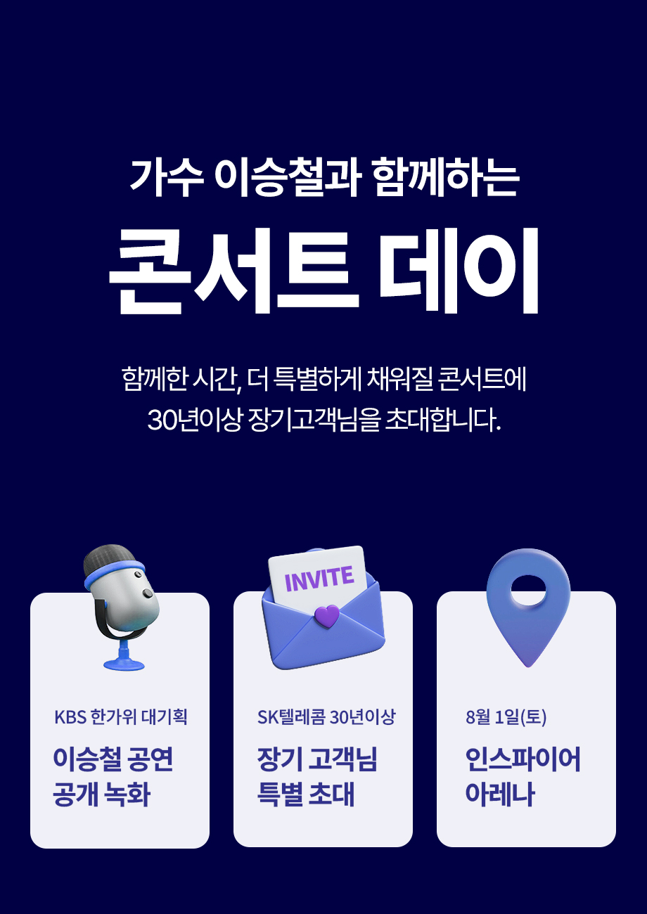 콘서트 데이