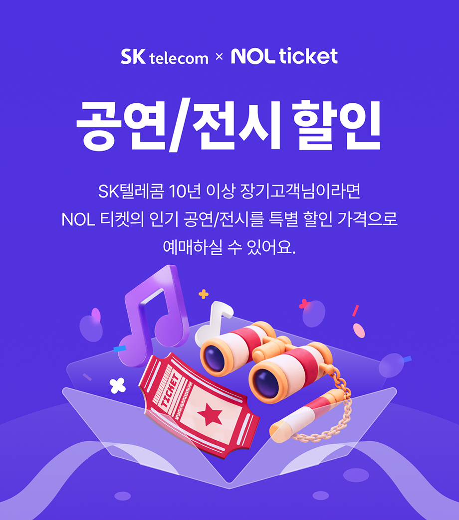 공연/전시 할인