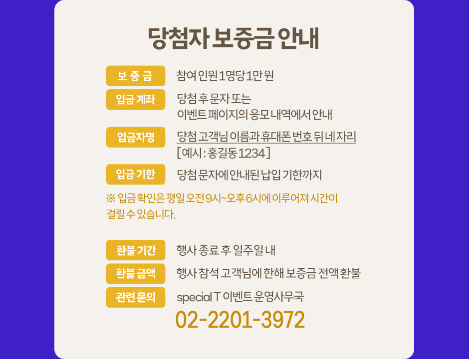 보증금 안내