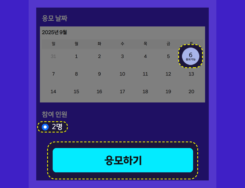 참여방법 2