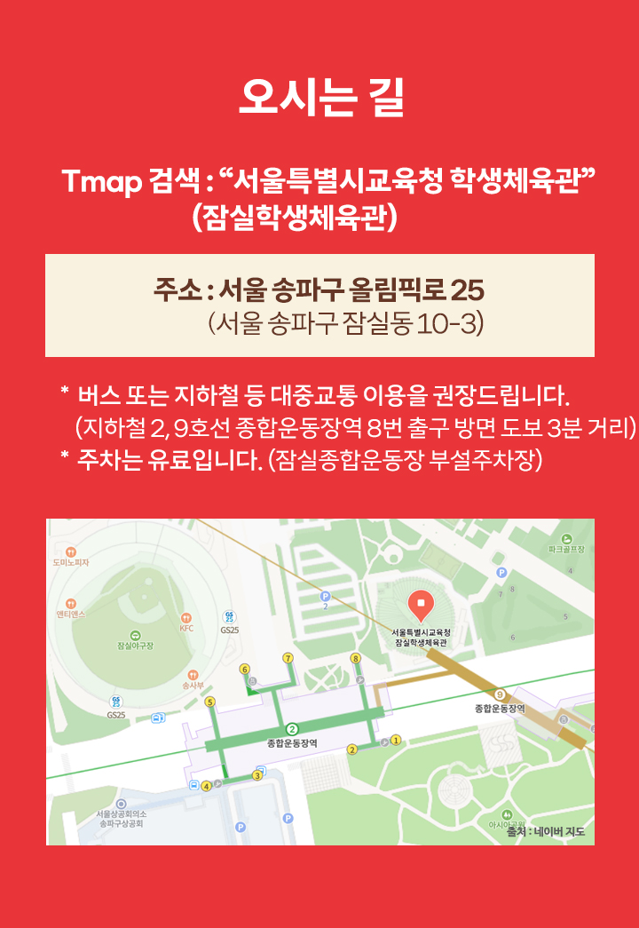오시는길