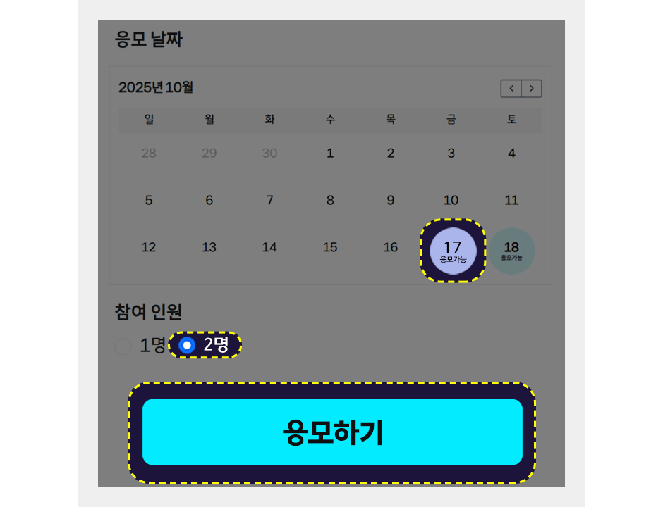 참여방법 2 / 7