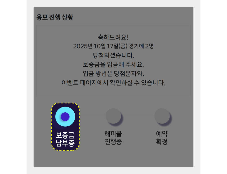 참여방법 5 / 7