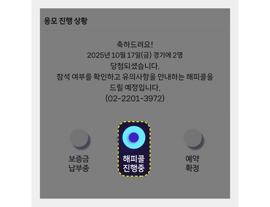 참여방법 6 / 7