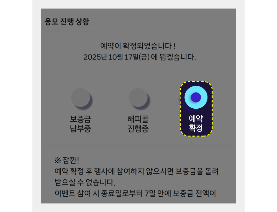 참여방법 7 / 7