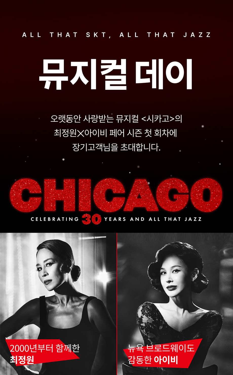 뮤지컬 데이