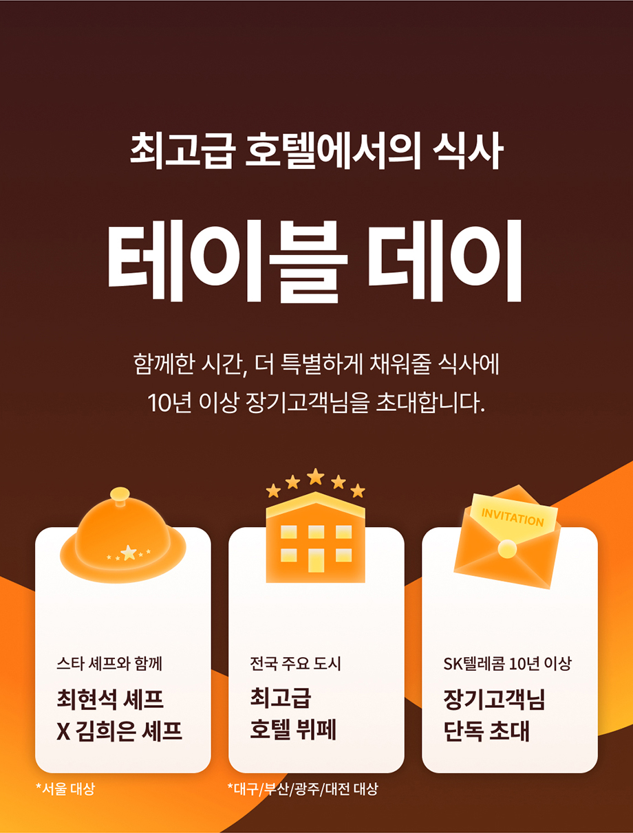 테이블 데이