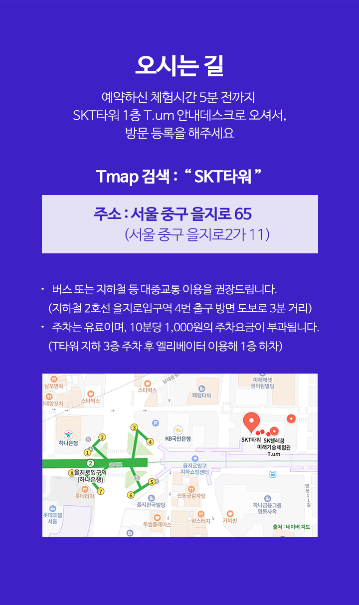 오시는길