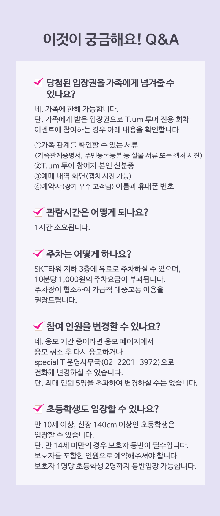 Q&A