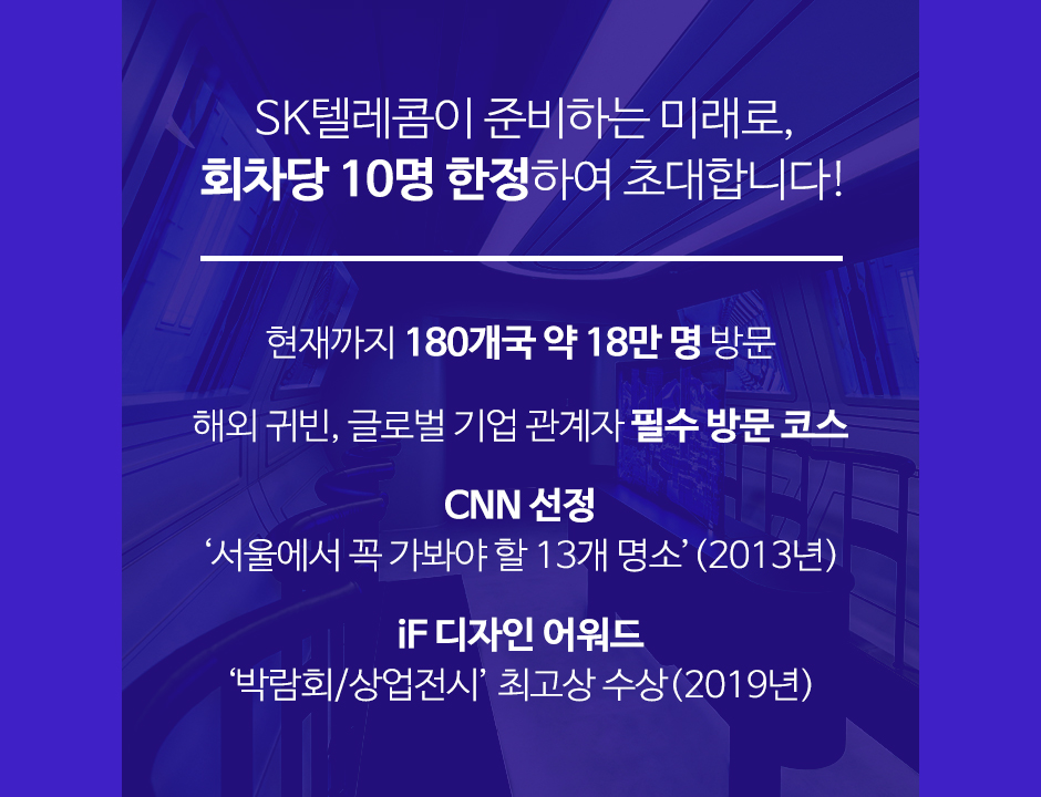 회차당 10명 한정하여 초대합니다!