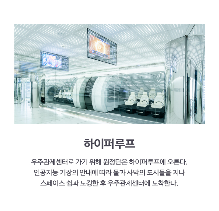 하이퍼루프