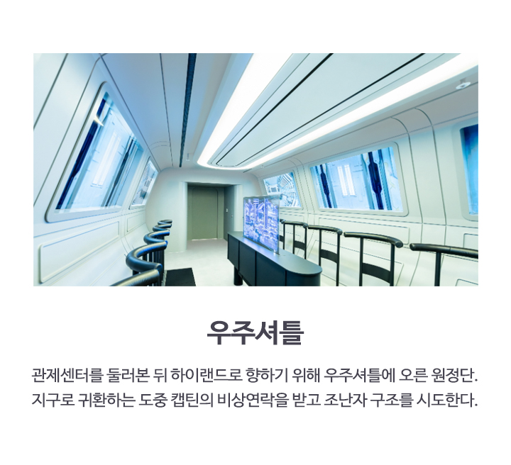 우주셔틀