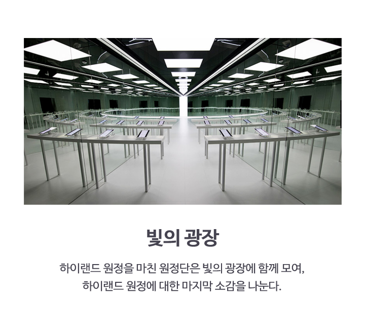 빛의 광장
