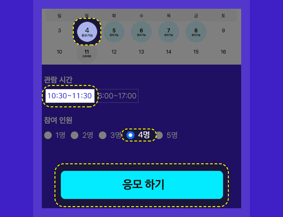 참여방법 2