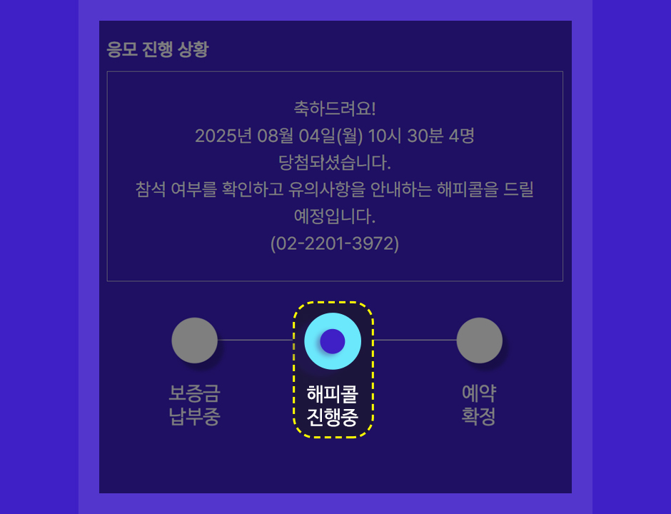 참여방법 6