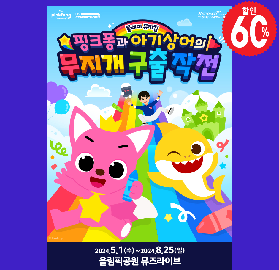 special T 인터파크 공연 할인 SKT 인터파크티켓 이벤트