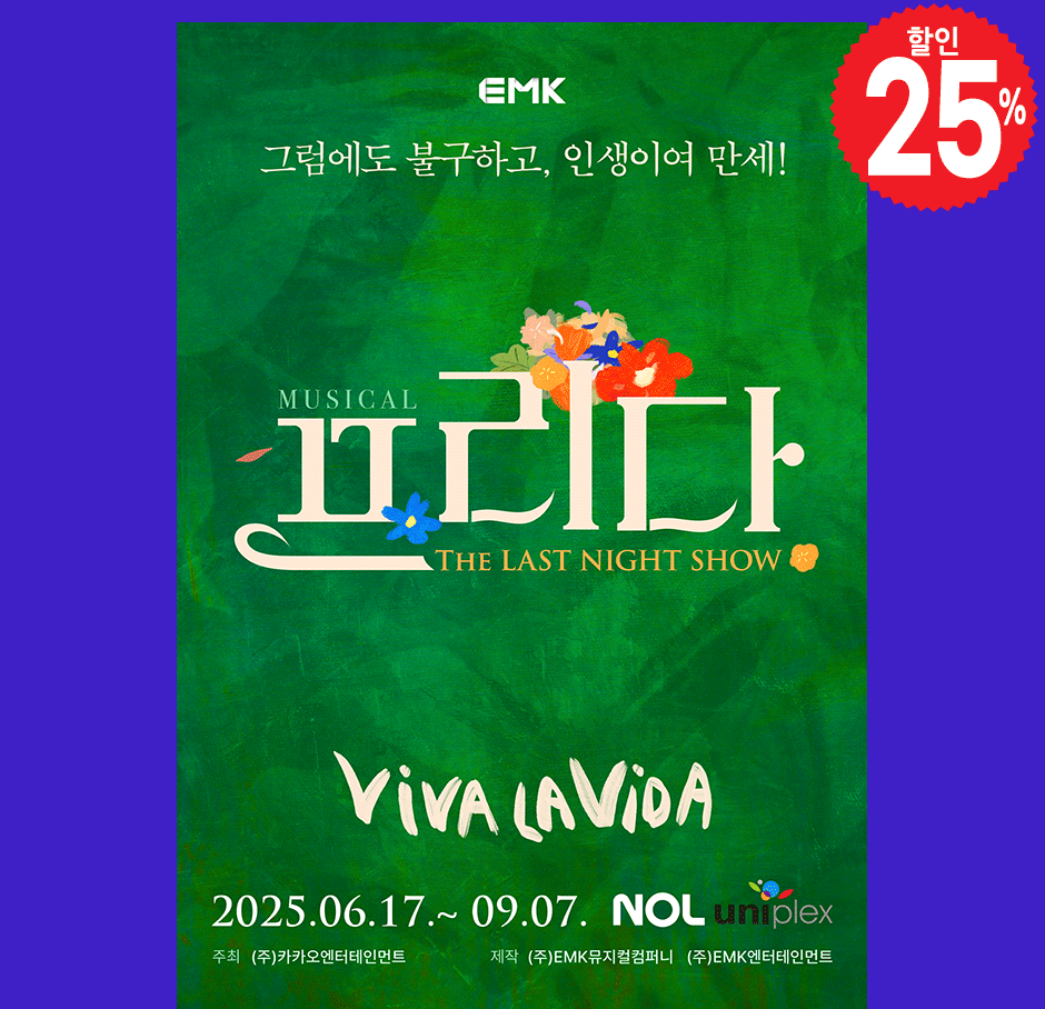프리다