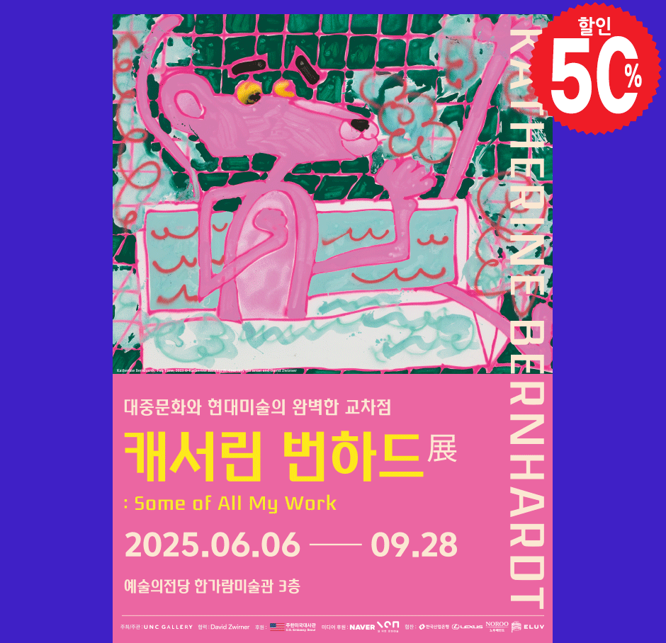 캐서린 번하드 전