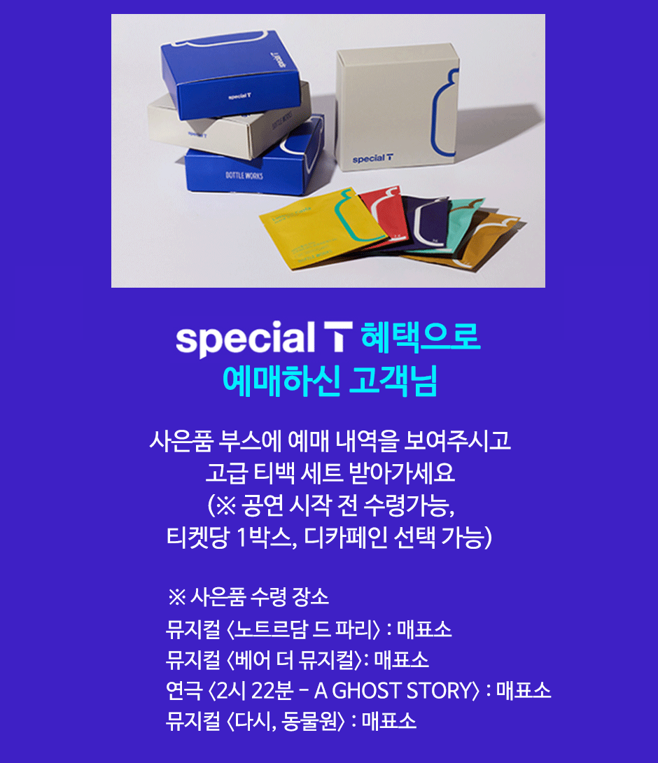 사은품 수령장소