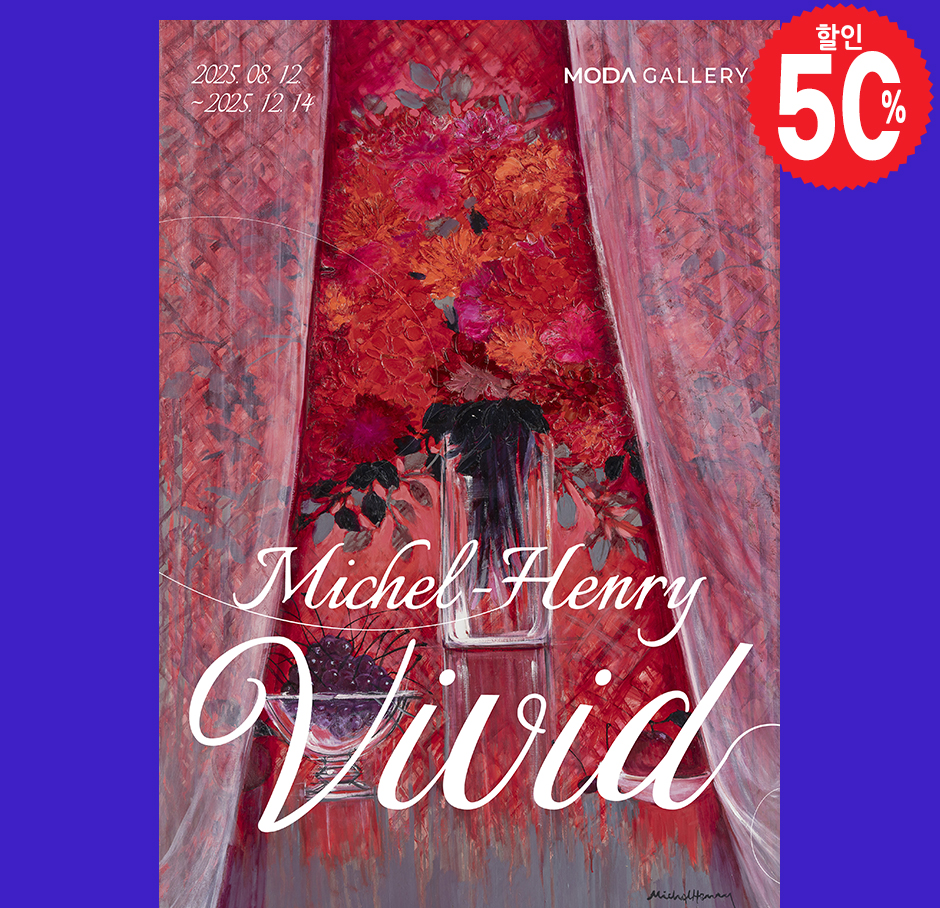 위대한 컬러리스트