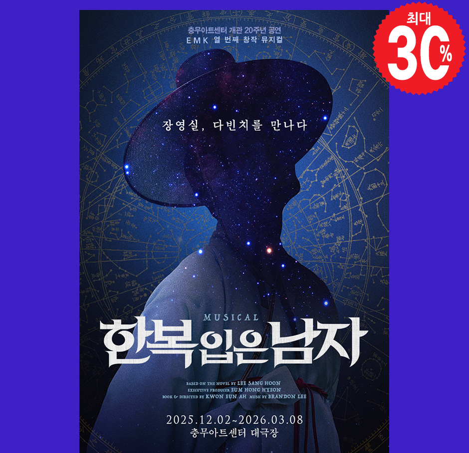 한복 입은 남자