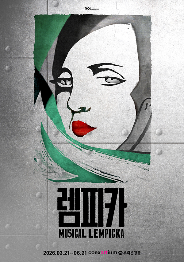 렘피카 포스터