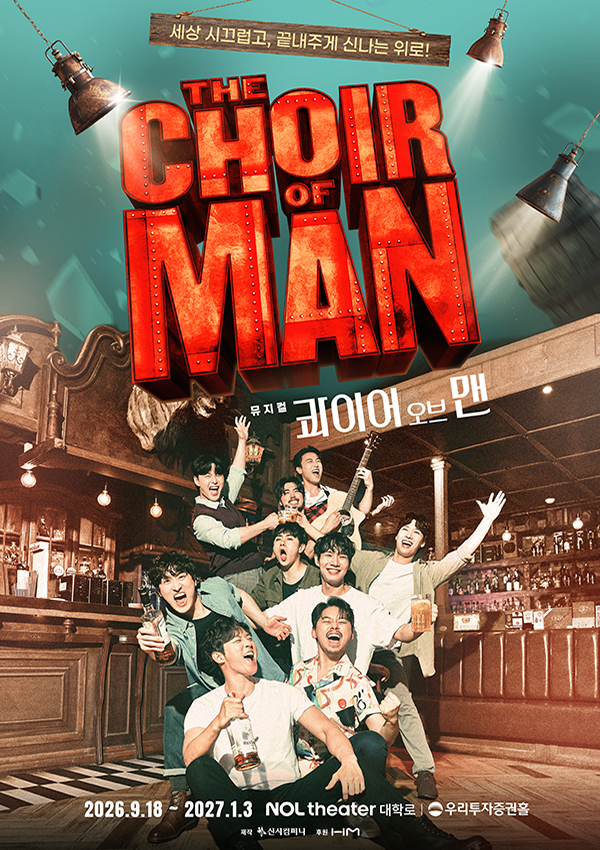 콰이어 오브 맨 포스터