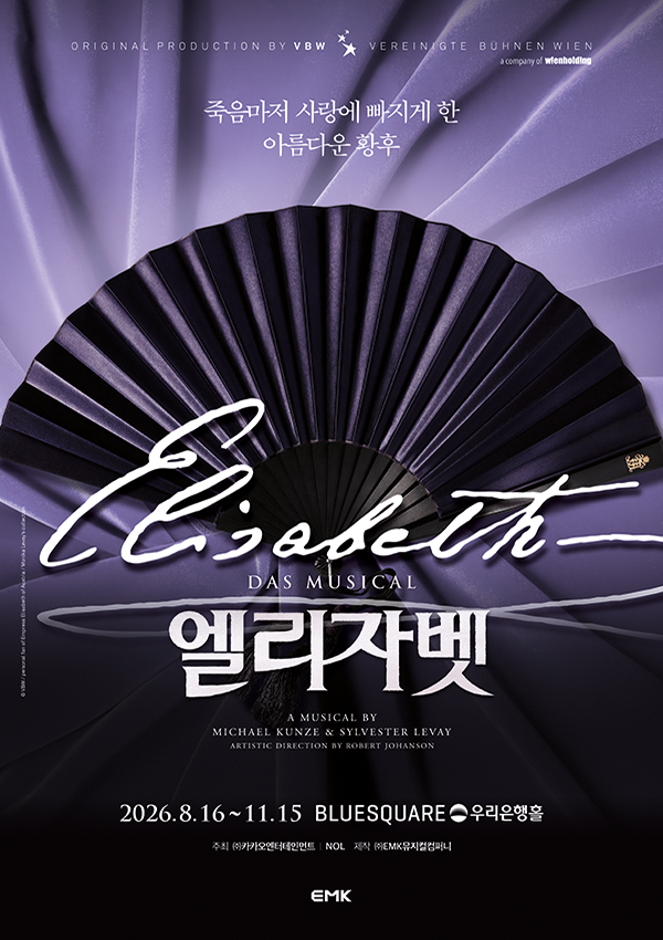 엘리자벳 포스터