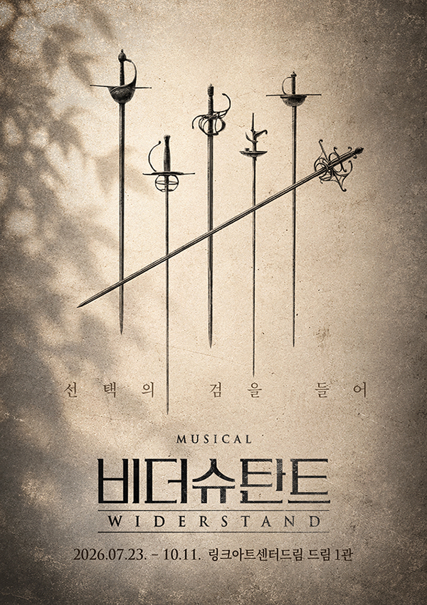 비더슈탄트 포스터